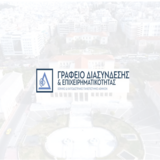 Γραφείο Διασύνδεσης & Επιχειρηματικότητας της Μονάδας Φοιτητικής Μέριμνας του Εθνικού και Καποδιστριακού Πανεπιστημίου Αθηνών | ΗΜΕΡΕΣ ΚΑΡΙΕΡΑΣ 2026 [18-20/3/2026]                                                                          