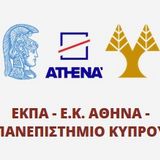 ΚΟΙΝΟ ΠΡΟΓΡΑΜΜΑ ΜΕΤΑΠΤΥΧΙΑΚΩΝ ΣΠΟΥΔΩΝ (ΚΠΜΣ) «ΨΗΦΙΑΚΕΣ ΑΝΘΡΩΠΙΣΤΙΚΕΣ ΕΠΙΣΤΗΜΕΣ» - ΠΡΟΣΚΛΗΣΗ ΕΙΣΑΓΩΓΗΣ ΦΟΙΤΗΤΩΝ 2026-2027 