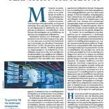 Η «Συναισθηματική» Τεχνητή Νοημοσύνη